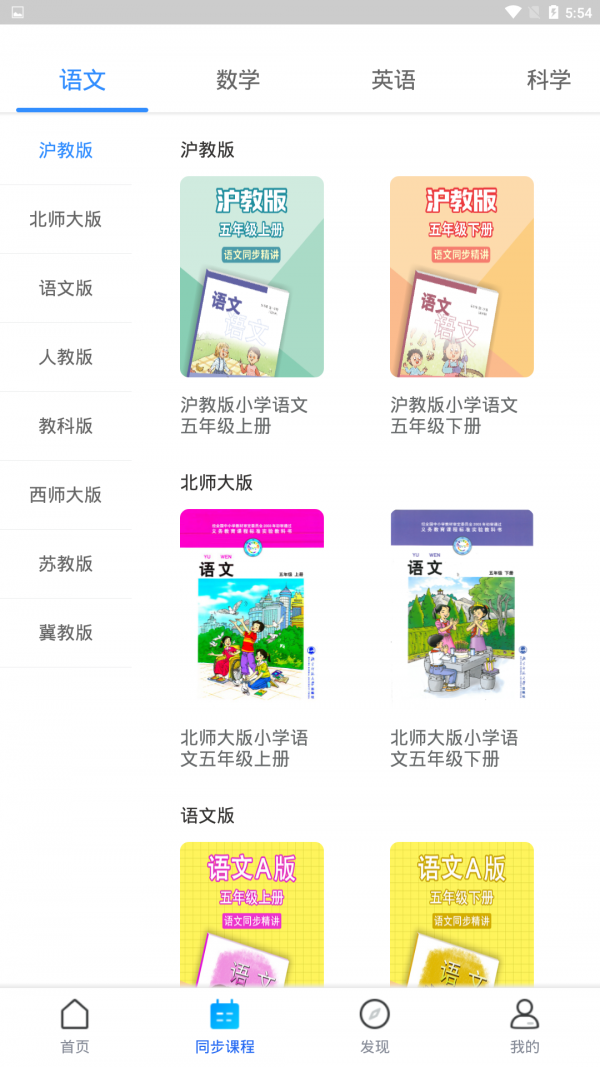 中小学辅导班app