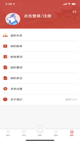 云岭职工app下载安装最新版2022