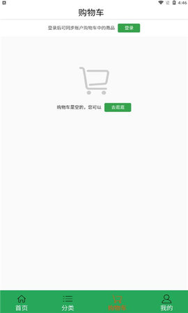 天润珍品app下载