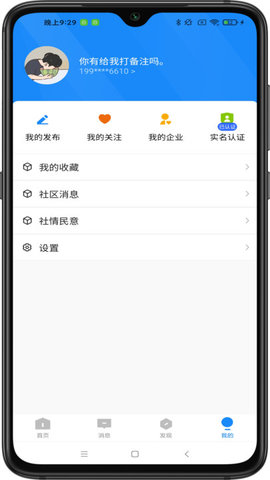 智汇都梁app