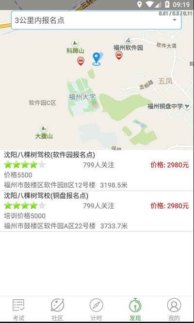 优易学车学员版下载