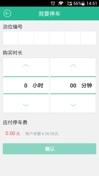 宜停车app深圳下载