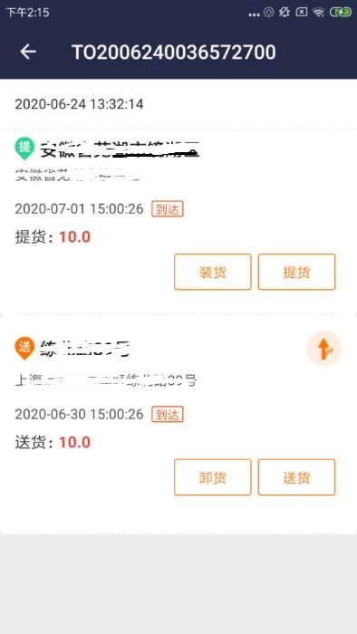 百世司机版app