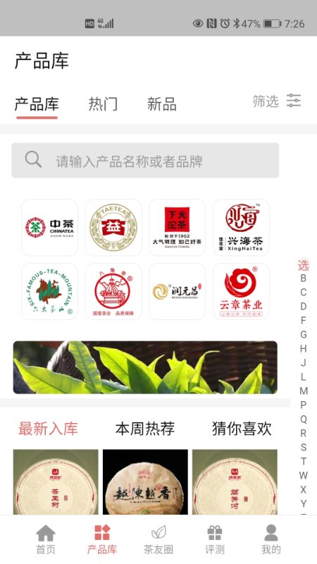 中国茶友网