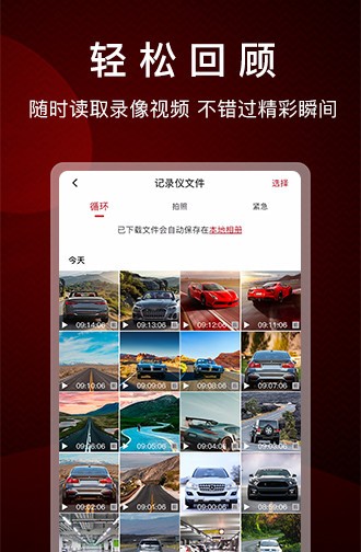 papago 行车记录仪app