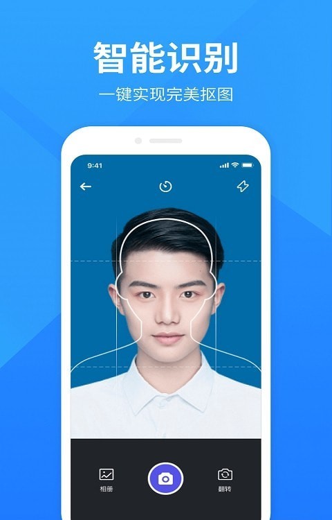 彩映证件照app