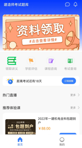 高顿建造师培训