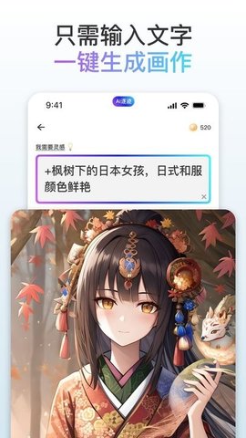 逐迹app怎么样