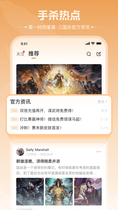 三国咸话社区app