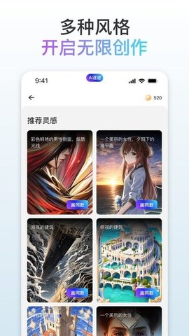 逐迹app怎么样