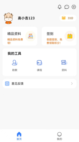 高顿建造师培训