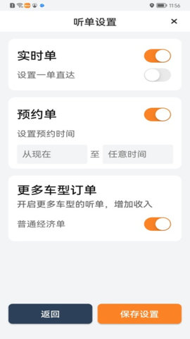 快吧出行app