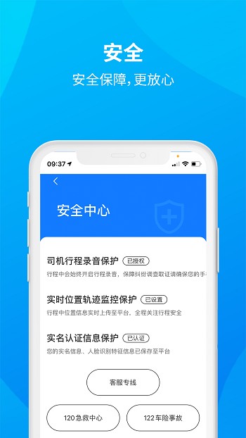 安心小牛司机端app