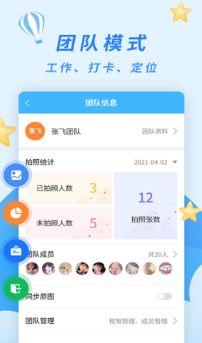 天天水印相机app