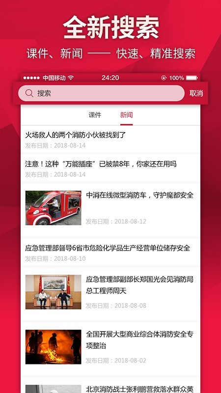 中大纺织城app