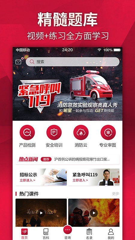 中大纺织城app