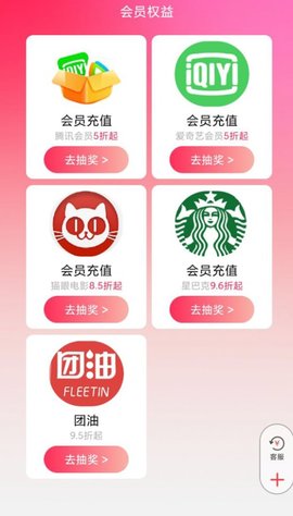 神奇乐购app