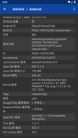 AIDA64（手机配置查看器）