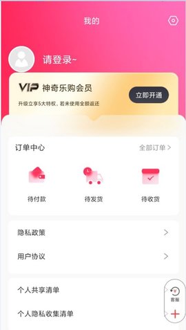 神奇乐购app