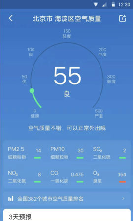 快看天气app下载