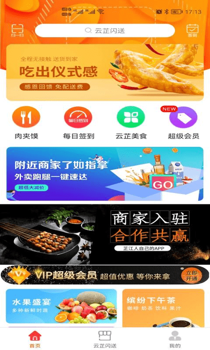 高密信息港app