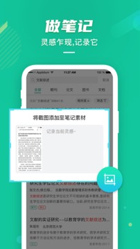 爱学术app下载