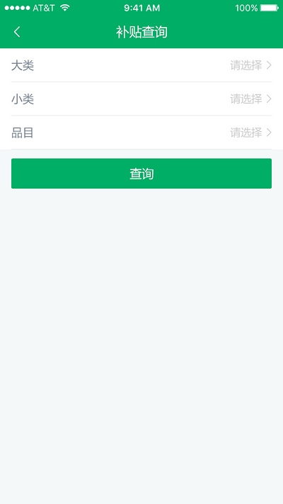 2020福建农机补贴app下载