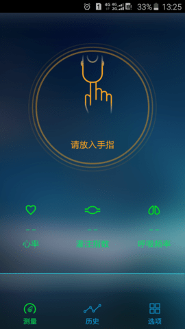 易血氧app