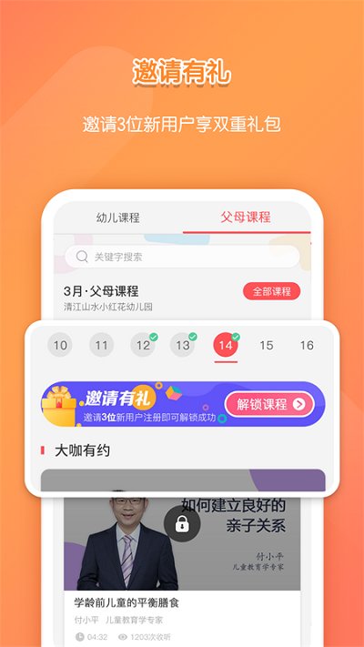 亿童学园app下载|亿童学园下载v1.0.1安卓版