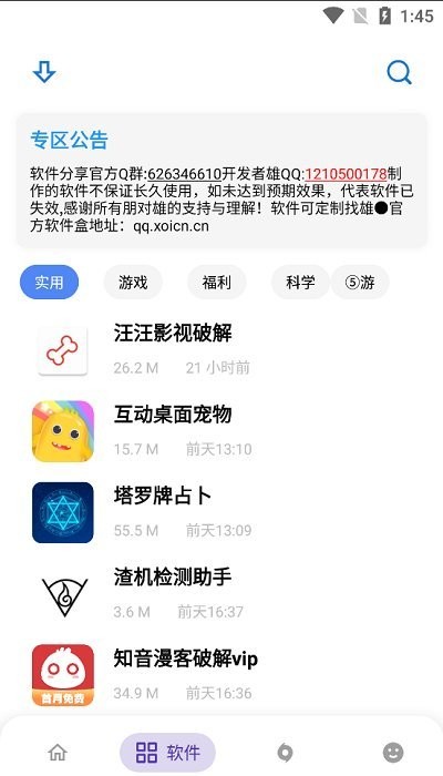 熊盒子app破解版下载