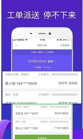 扳手会app下载