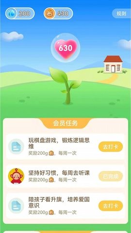 和启家教官方app