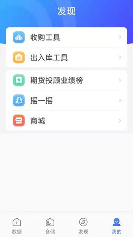 蒜易通app