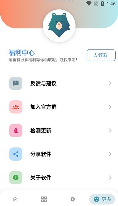 熊盒子app破解版下载