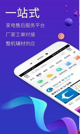 扳手会app下载