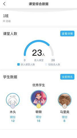 思维互动课堂最新app下载