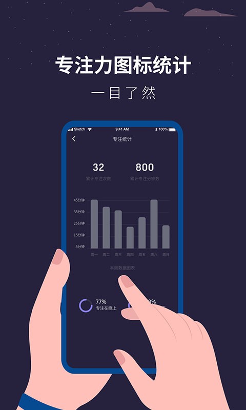 潮汐睡眠监测助手app