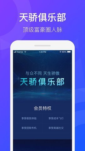 天九通航app