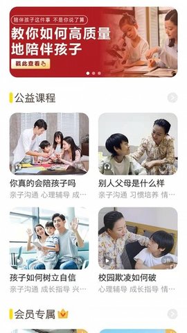 和启家教官方app