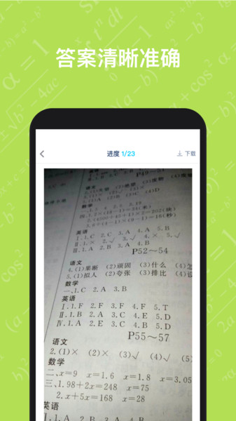 假期作业答案软件推荐 app