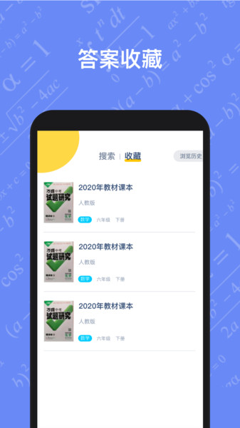 假期作业答案软件推荐 app