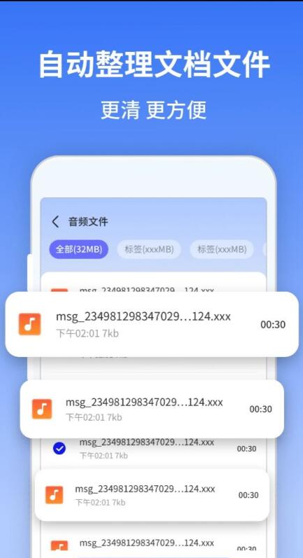 风驰清理大师app