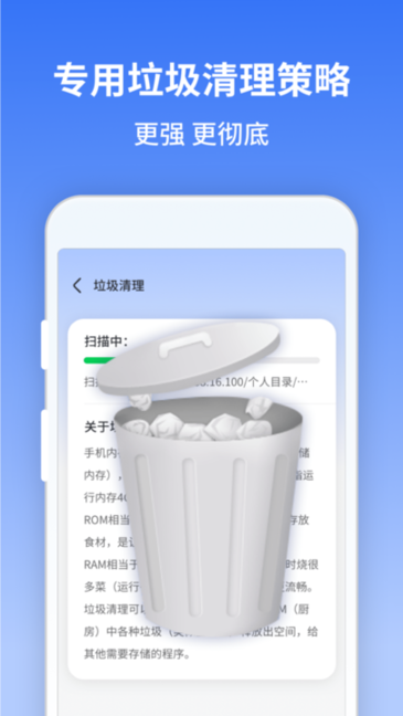 风驰清理大师app