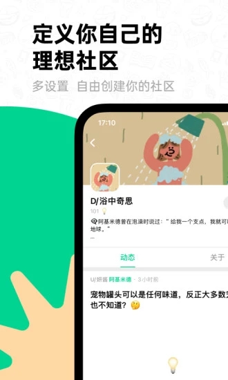 滴墨社区app下载破解版