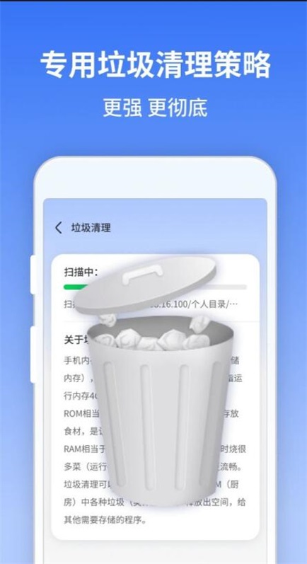 风驰清理大师app