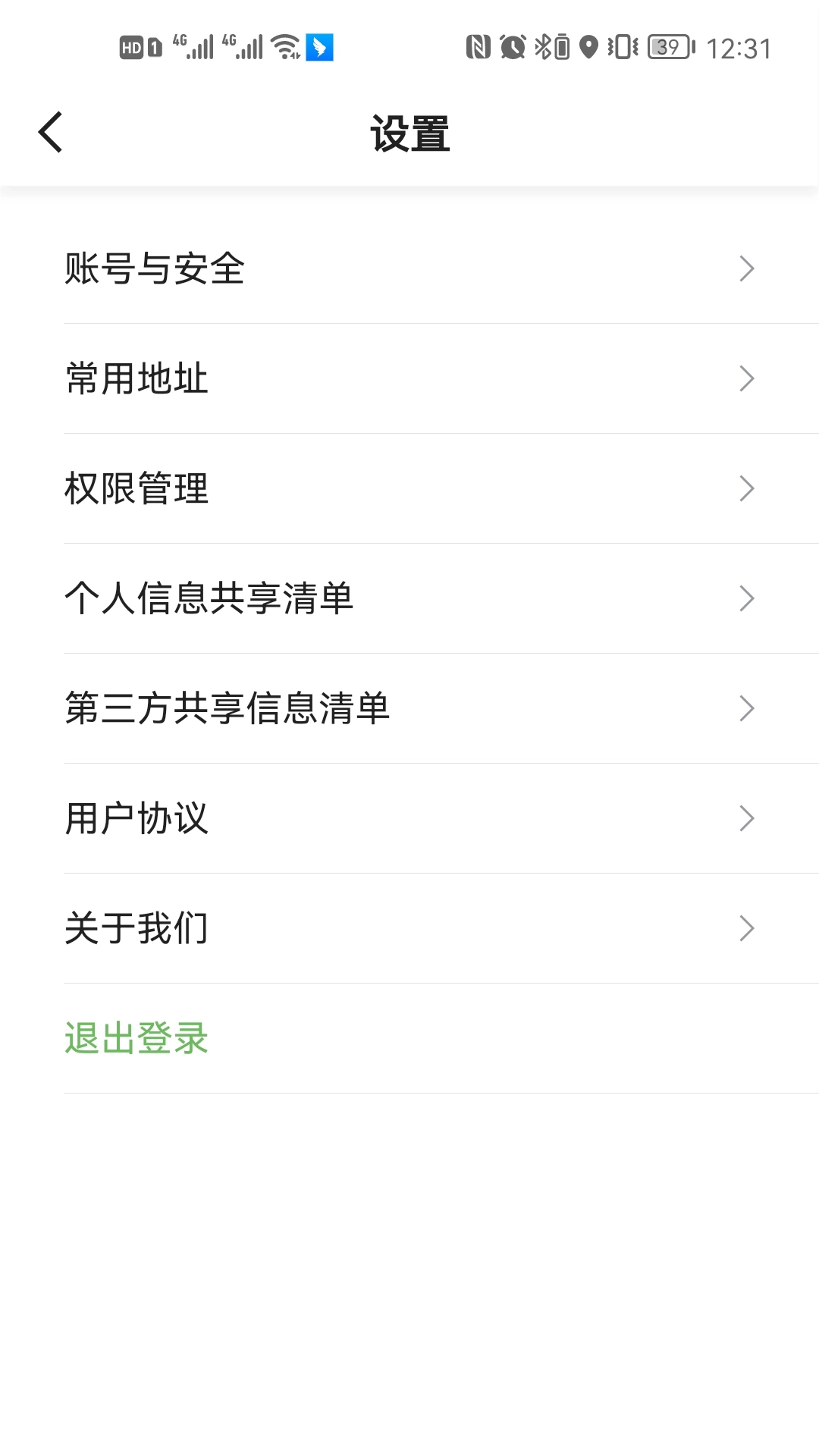 天津出行乘客端app