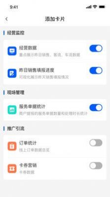 摩商管app