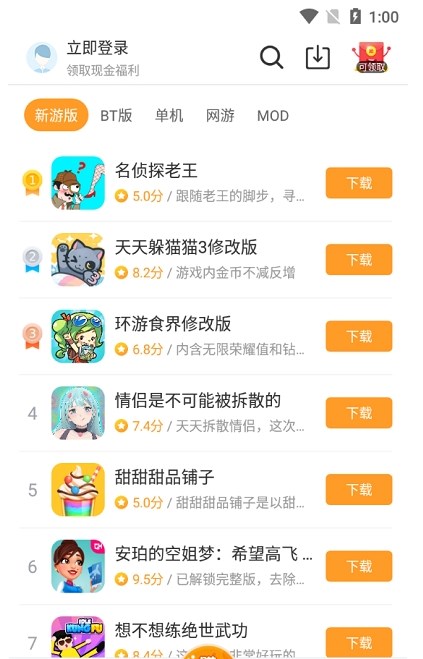 乐乐游戏奥特曼传奇英雄破解版