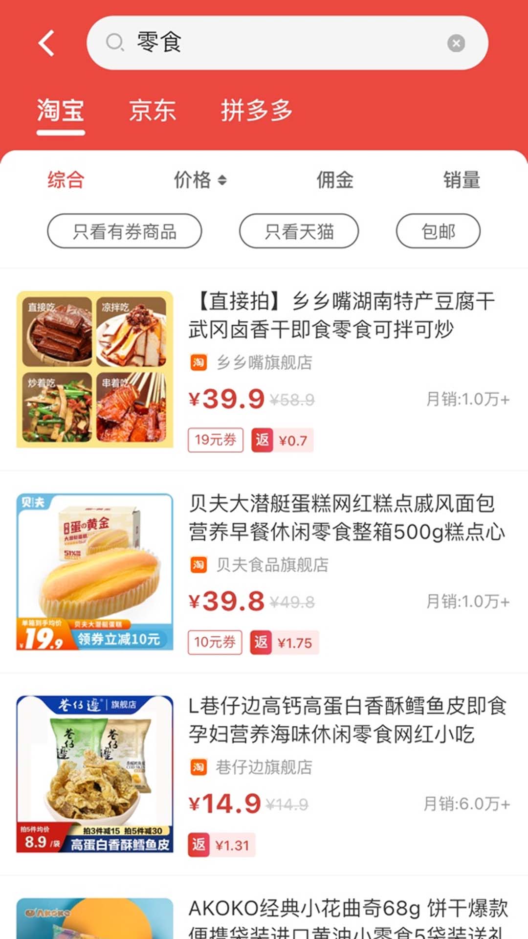 鲸说好物app