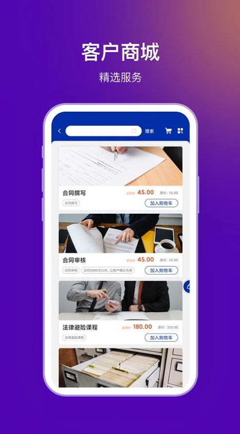 法管家app